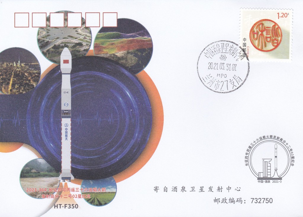 20210331 Lancement satellite Gaofen-12 (02) - Jiuquan