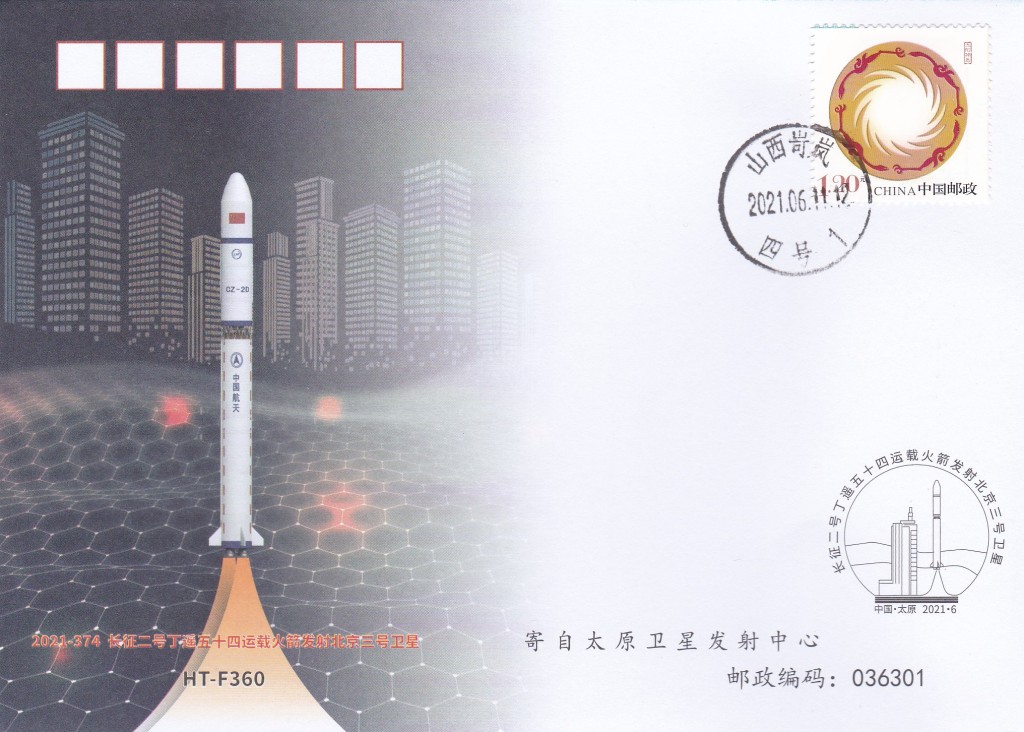 20210611 Lancement satellites Beijing-3A - Taiyuan