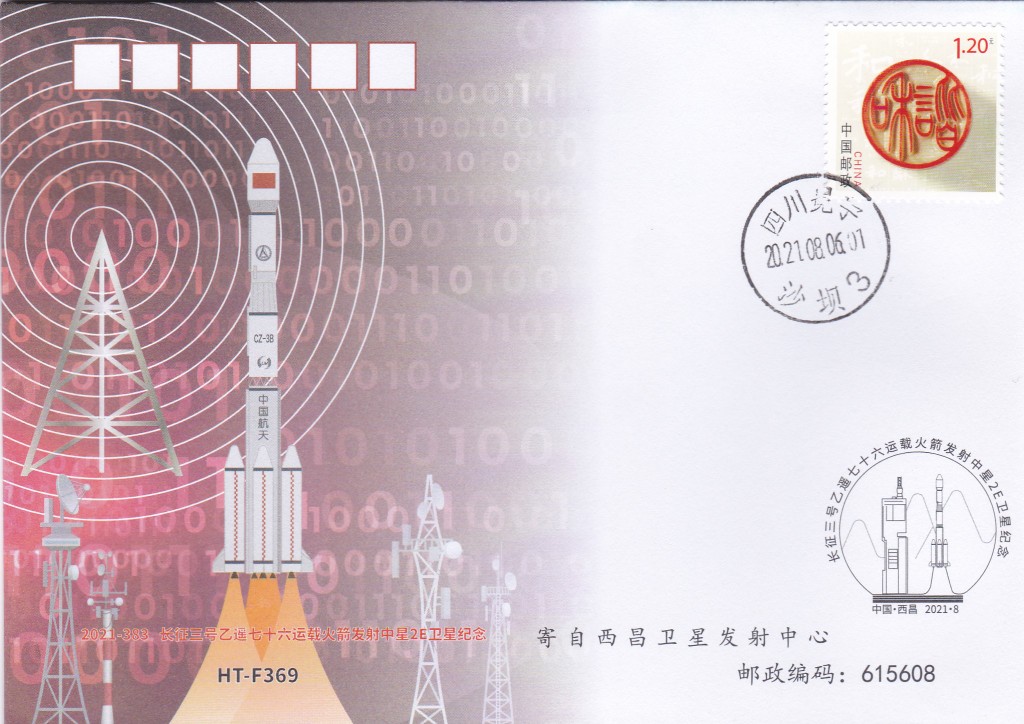 20210806 Lancement satellite Zhongxing-2E - Xichang