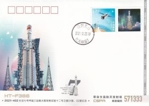 20211223 Lancement satellites Shiyan-12 - Wenchang