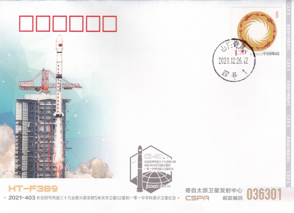 20211226 Lancement satellite Ziyuan-1 - Taiyuan