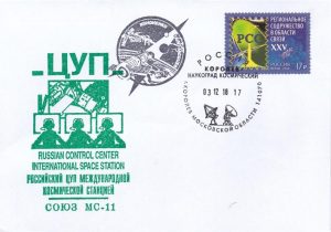 20181203 MS11-3 Lancement