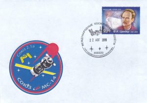 20190822 MS14-1 Lancement