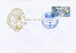 20190907 MS14 Retour