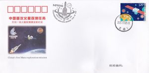20200723-1 Mission martienne Tianwen1