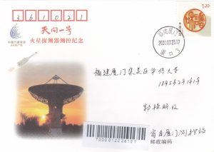 20200723-3 Mission martienne Tianwen1