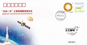 20200723-2 Mission martienne Tianwen1