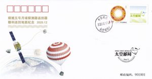 20201124-2 Mission Chang'e5